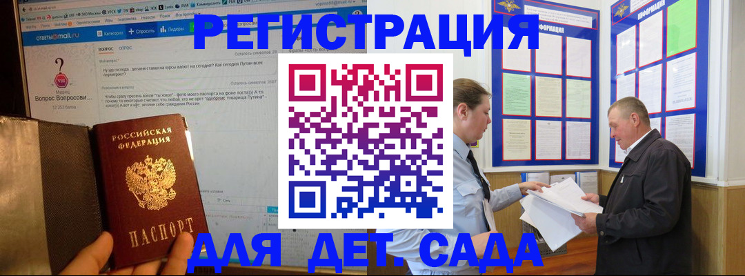 временная регистрация недорого в Алейске