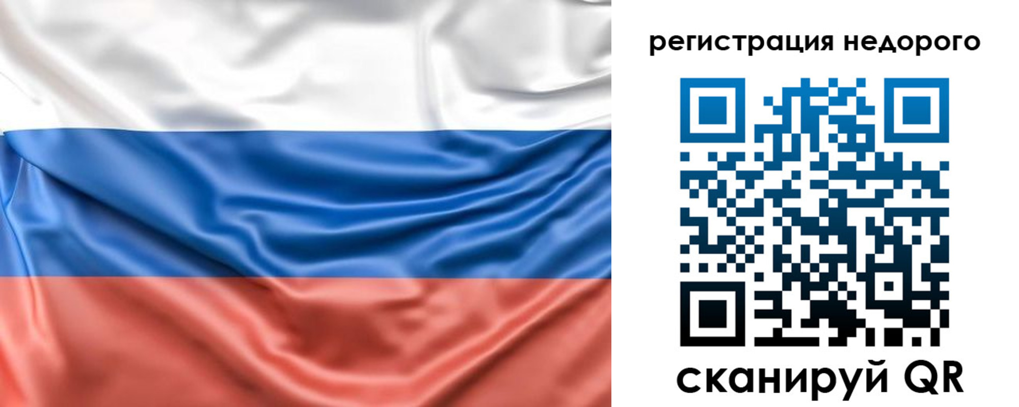 временная прописка в Алейске