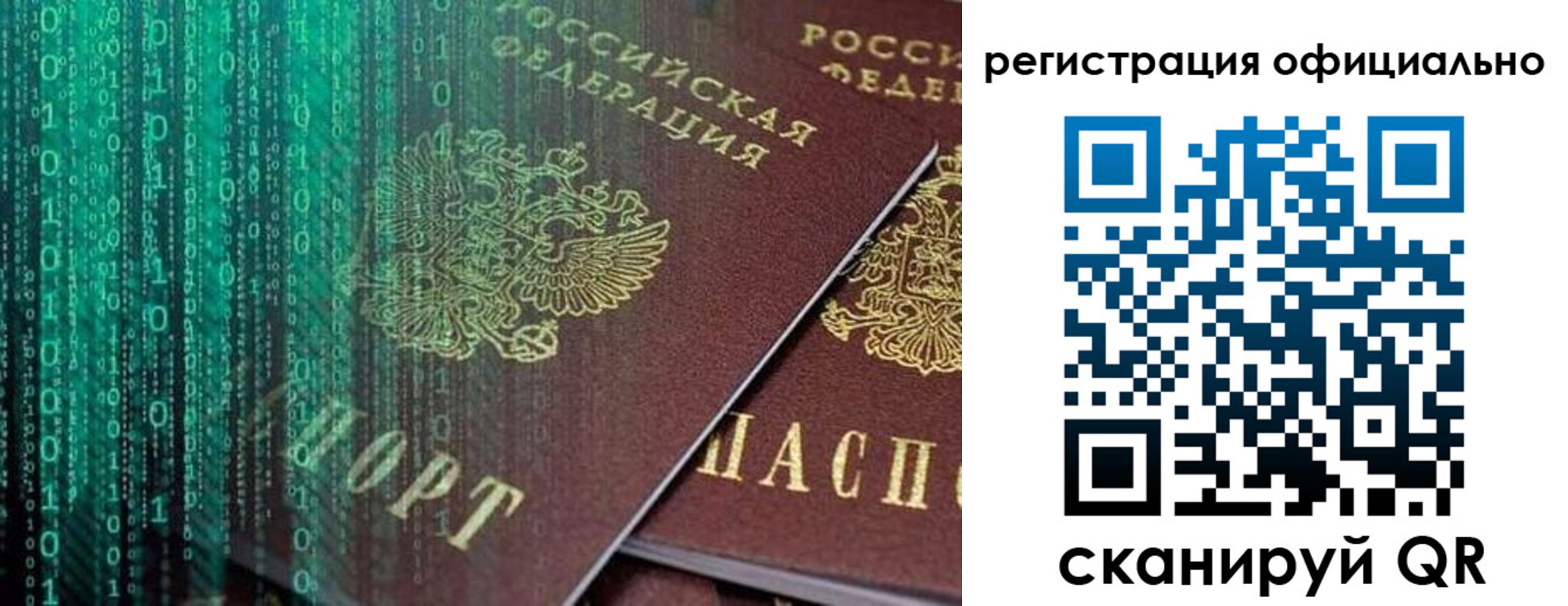 временная регистрация в Алейске